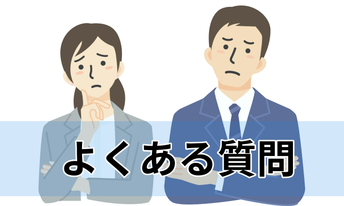 �O���n��ƌ����]�E�G�[�W�F���g���p�Ɋւ���悭���鎿��̃C���X�g